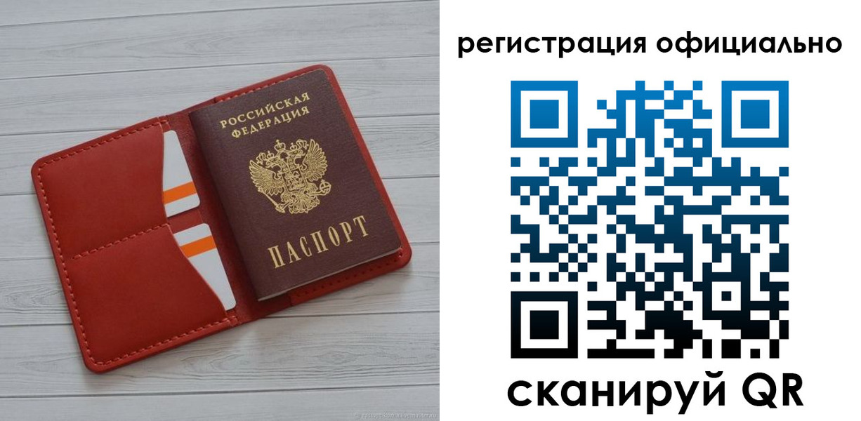временная прописка в Дивногорске