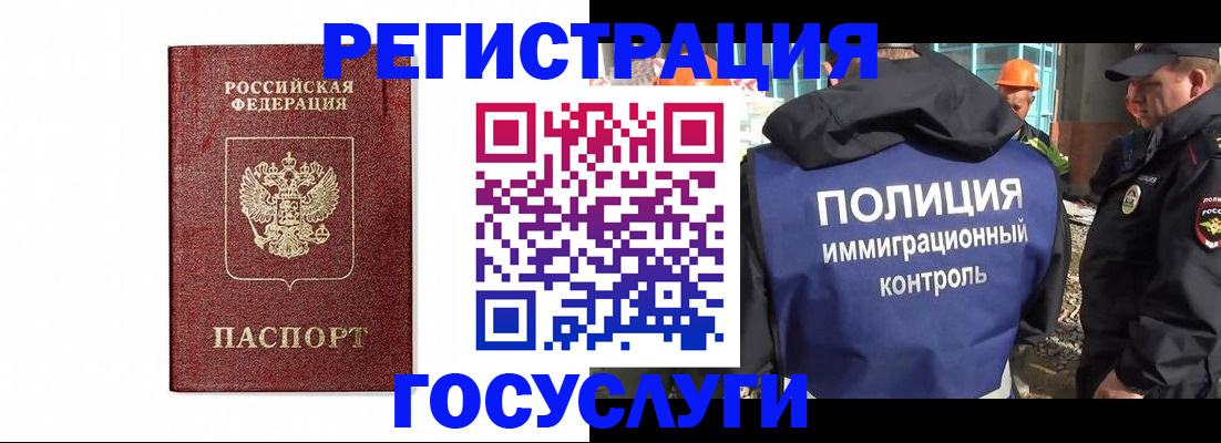 прописка для военкомата в Дивногорске