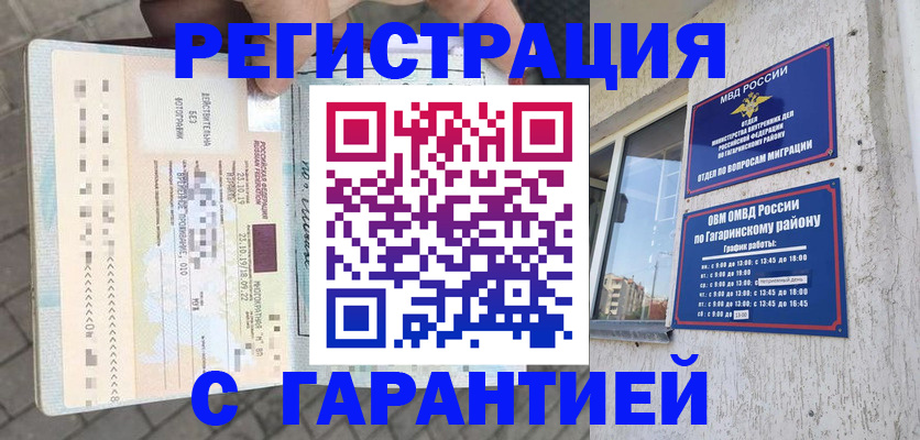 временная регистрация 2025 в Дивногорске
