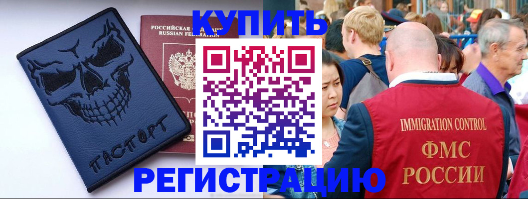 временная регистрация гарантия в Дивногорске